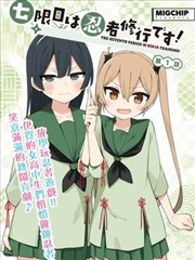 连载漫画第七封印抄本封面